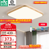 雷士（NVC）LED吸顶灯智能高显指客厅餐厅卧室灯饰木艺复古国潮灯具新中式 48W 纤颖  高显指智能卧室方灯