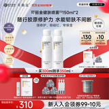 可丽金（COLLGENE）重组胶原蛋白健肤喷雾补水保湿敏感肌爽肤水护肤品生日送女友礼物 可丽金健肤喷雾150ml*2