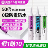 GE日本进口东芝ge83AMB玻璃胶防水防霉厨卫透明密封胶卫生间房水槽 83AMB白防霉抗菌适用厨卫重湿区