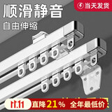 未来式铝合金窗帘轨道双轨静音顶装挂钩式伸缩滑轮滑轨滑道窗帘盒窗帘杆 双轨侧装（顺丰当天发货） 【0.85-1.5米宽度适用】可伸缩
