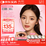 强生美瞳日抛彩色近视隐形眼镜安视优30片define进口cos黑色艾姗375度