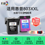 彩格803再生墨盒可加墨 使用惠普HP Deskjet 1112 2131 1111 2132 2621 2622 2623 2628打印机墨盒大容量墨水
