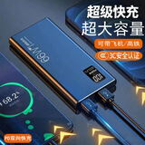 品陆 【国家3C认证】充电宝便携超薄大容量移动电源适用苹果PD快充安卓华为小米手机50000毫安时 MAX超级快充丨进口电容电芯丨提速600%