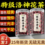 优卓特级洛神花80g精选大朵云南玫瑰茄干玫瑰茄冷泡水养生茶叶花青素