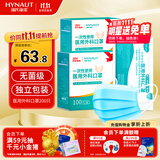 海氏海诺一次性医用外科口罩 灭菌级口罩医用独立包装口罩一只一袋防尘200