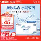 强生（Johnson） 安视优 进口 隐形眼镜 润眸 两周/双周抛 6片装700度