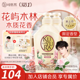 可悠然沐浴露美肌香氛滋润保湿持久留香沐浴液550ml*2  花屿木林