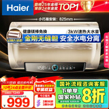 海尔（Haier）国家补贴20%电热水器80升PD3 金刚无缝胆终身免换镁棒3000W一级能效节能储水式大水量家用京东自营