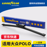 固特异（Goodyear）后雨刷大众POLO原装19至24款劲情原厂胶条POLOPLUS后窗雨刷片