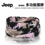 JEEP围脖帽子男士冬季防寒两用围巾骑行脖子防风面罩女士保暖护颈脖套 黑粉色【柔软亲肤】 极速发货丨吉普正品