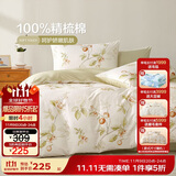 博洋家纺床上四件套纯棉被套床单100%棉套件全棉被罩 春日序语150cm