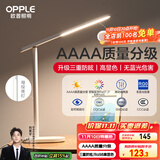 欧普（OPPLE）AAAA质量分级 护眼近视防控儿童LED触控调光卧室宿舍书桌读写台灯