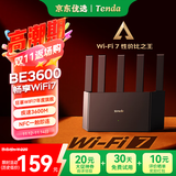 Tenda腾达路由器WiFi7云霄BE3600家用千兆穿墙王信号增强器全屋Mesh组网信号放大器BE3L