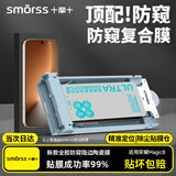 Smorss【顶配除尘仓丨全面防窥】适用荣耀Magic8手机膜honor全胶陶瓷膜非钢化膜软膜保护膜抗指纹
