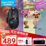 罗技（G）G502无线鼠标 电竞游戏鼠标 机械充电笔记本电脑逻辑鼠标送男生男友礼物 G502无线+LOL手办