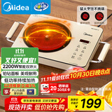 美的（Midea）电陶炉煮茶电磁炉家用新型电磁灶 2200W大功率智能双环做饭炒菜用火锅电池炉围炉煮茶炉MC-HW22E05