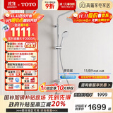 TOTO卫浴圆顶浴室淋浴花洒套装TBW13020C顶喷龙头手持花洒组合(05-L)