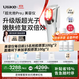 Ulike超光炮Pro 光子嫩肤面部美容仪 【牛奶光淡纹美白祛黄提亮】生日礼物送女友【以旧换新补贴】