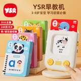 奕思瑞儿童插卡早教机0-3-6岁幼儿启蒙拼音识字学习机益智玩具生日礼物