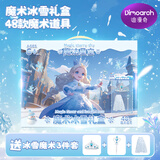 迪漫奇儿童冰雪魔术豪华套装精美礼盒益智玩具亲子早教互动道具礼物 