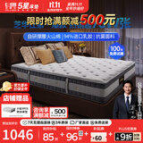 芝华仕5星床垫乳胶袋装弹簧席梦思垫子单双人软硬护脊家用静音床垫D026 舒睡经典升级款1.8*2m 延期仓储-详询客服