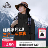 伯希和（Pelliot）[成毅同款]山野2.0冲锋衣男女三合一外套户外夹克12340106黑XL
