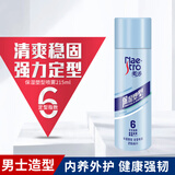 美涛强劲定型喷雾发胶头发造型控油保湿亮泽持久护发润发卷发防毛躁 保湿塑型定型喷雾215ml