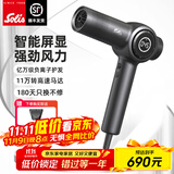 索利斯（Solis）智能高速家用吹风机负离子速干护发不伤发电吹风筒生日礼物630家用版 灰色1.8m