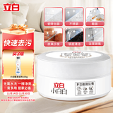 立白小白白多功能清洁膏200g 皮具护理 洗鞋清洁剂 玻璃桌椅金属去污