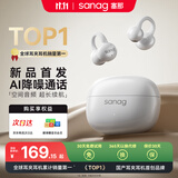 SANAG塞那蓝牙耳机【首单立减15%】Z50pro耳夹式 AI骨传导概念无线通话降噪运动无损音乐耳机 【金标】Z60s AI新品首发 椰奶白 声学突破·品质认证