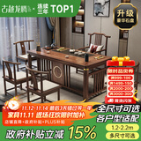 古越龙腾 实木茶桌椅组合泡茶台带烧水壶一体式小阳台大板茶几整套办公室 1.8米明月+1琴弦椅+4月牙椅+豪华石盘