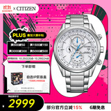 西铁城（CITIZEN）手表男日韩表光动能电波万年历钢带商务送礼物男友AT8260-85A