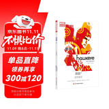 鹰眼4：赤胆屠龙（复仇者联盟 漫威英雄 巴顿兄弟 无限战争）