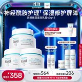 珂润（Curel）保湿滋润乳霜40g*3 神经酰胺护理 面霜 敏感肌男女适用 成毅代言