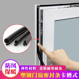 泰姆仕塑钢窗密封条开窗隔音窗户防尘防冻密封胶条黑色O型直径10mm10米