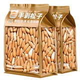 敲果猴巴西松子2025新货手剥松子巴西松子巴西非特级原味松子仁 巴西松子250g*1袋 健脑零食 高锌坚果