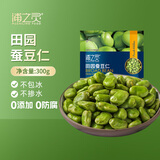 京鲜生  浦之灵田园蚕豆仁300g/袋 带皮蚕豆 健康轻食 冷冻蔬菜