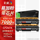 彩格CF247A硒鼓适用惠普HP LaserJet Pro M16a/w M17a/w MFP M29a/w M17w粉盒47a硒鼓打印机硒鼓墨粉盒M30w硒鼓