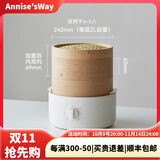 Annie's Way德国电蒸锅家用多功能蒸煮一体锅天然竹笼蒸锅可定时早餐机  【大号定时款】双层竹笼（适合4-5人）