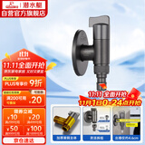 潜水艇（Submarine）F4044M角阀洗衣机水龙头黄铜陶瓷阀芯4分接头带止水针水嘴枪灰色