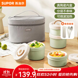 苏泊尔316不锈钢饭盒上班族大容量餐盒便携便当盒学生儿童多层食盒 陶瓷款-可微波【四件套】