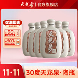 天龍泉30度陶瓶白酒基酒低度米香粮食酿造整箱*6瓶广西名酒天龙泉酒厂店 30度 500mL 6瓶 30度陶瓶