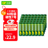 超霸（GP）7号电池40粒七号碳性干电池适用于低耗电玩具/耳温枪/血压计/血糖仪等7号/AAA/R03商超同款