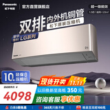 松下（Panasonic）空调挂机 国家补贴 新一级能效节能直流变频冷暖 内外机双排铜管 原装压缩机 一键睡眠 1.5匹 一级能效 LG13KQ10N（金色）