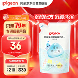 贝亲婴儿洗发沐浴二合一 水三角洗发水沐浴露 400ml补充装