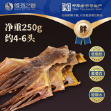 倾海之宴【青岛源头产地】淡晒章鱼干250g 八爪鱼海鲜干货 源头直发包邮