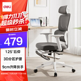 得力（deli）Surfer系列 人体工学电脑椅办公椅 3D腰靠+升降扶手+舒棉脚托 白