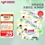 大王（GOO.N）天使自然之恩纸尿裤婴儿尿不湿超薄透气干爽宝宝尿裤新生儿 mini纸尿裤L18*4包（9-14kg）