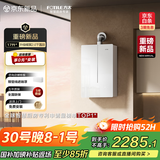 方太（FOTILE）【蝶翼2.0升级】【国家补贴】燃气热水器16升 0元上门安装 水伺服恒温 增容17升 03-MS16T1-FR