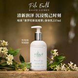 拉夫劳伦（Ralph lauren）鼠尾草身体乳237ml 润肤保湿补水香水生日礼物保质期至2026年8月